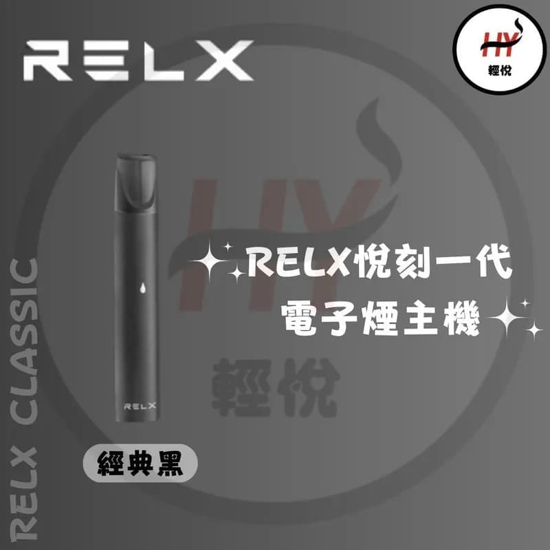 RELX-vape-relx-classic-compatible-vape-black-color