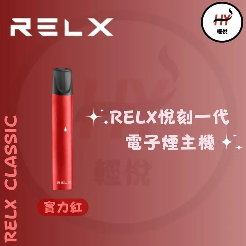 RELX-vape-relx-classic-compatible-vape-red-color