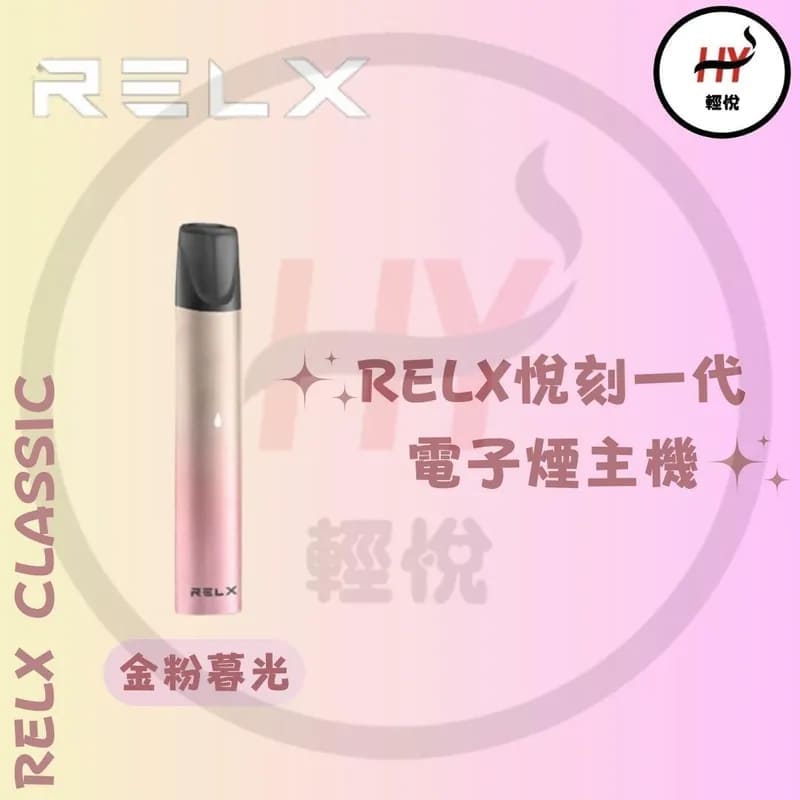 RELX-vape-relx-classic-compatible-vape-pink gold-color
