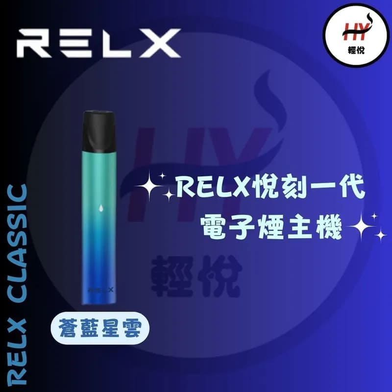 RELX-vape-relx-classic-compatible-vape-gradient blue-color