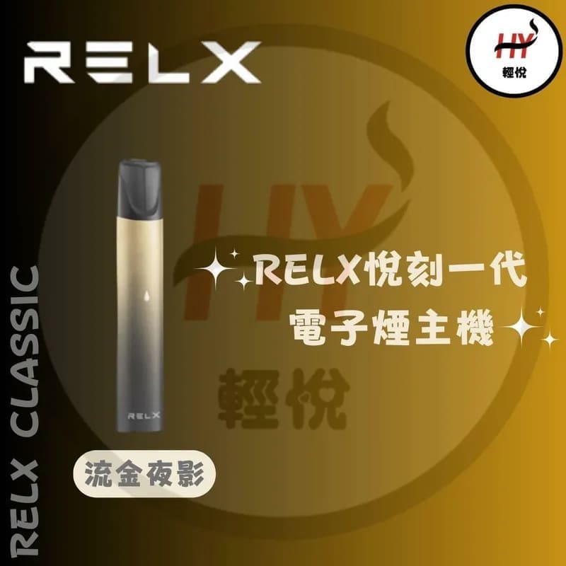 RELX-vape-relx-classic-compatible-vape-black gold-color