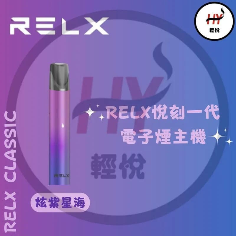 RELX-vape-relx-classic-compatible-vape-gradient purple-color