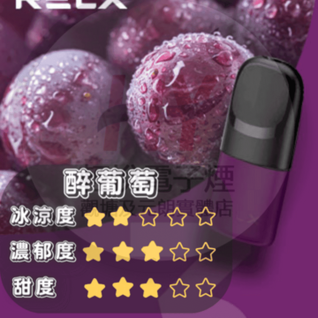 relx-pods-relx-infinity-compatible-pods-grape