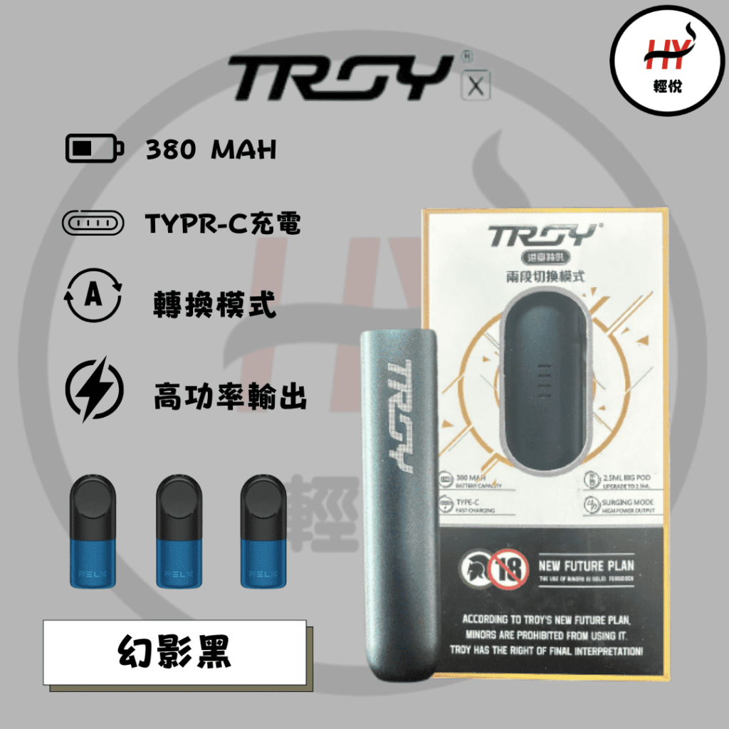 troy-vape-relx-infinity-compatible-vape-black-color