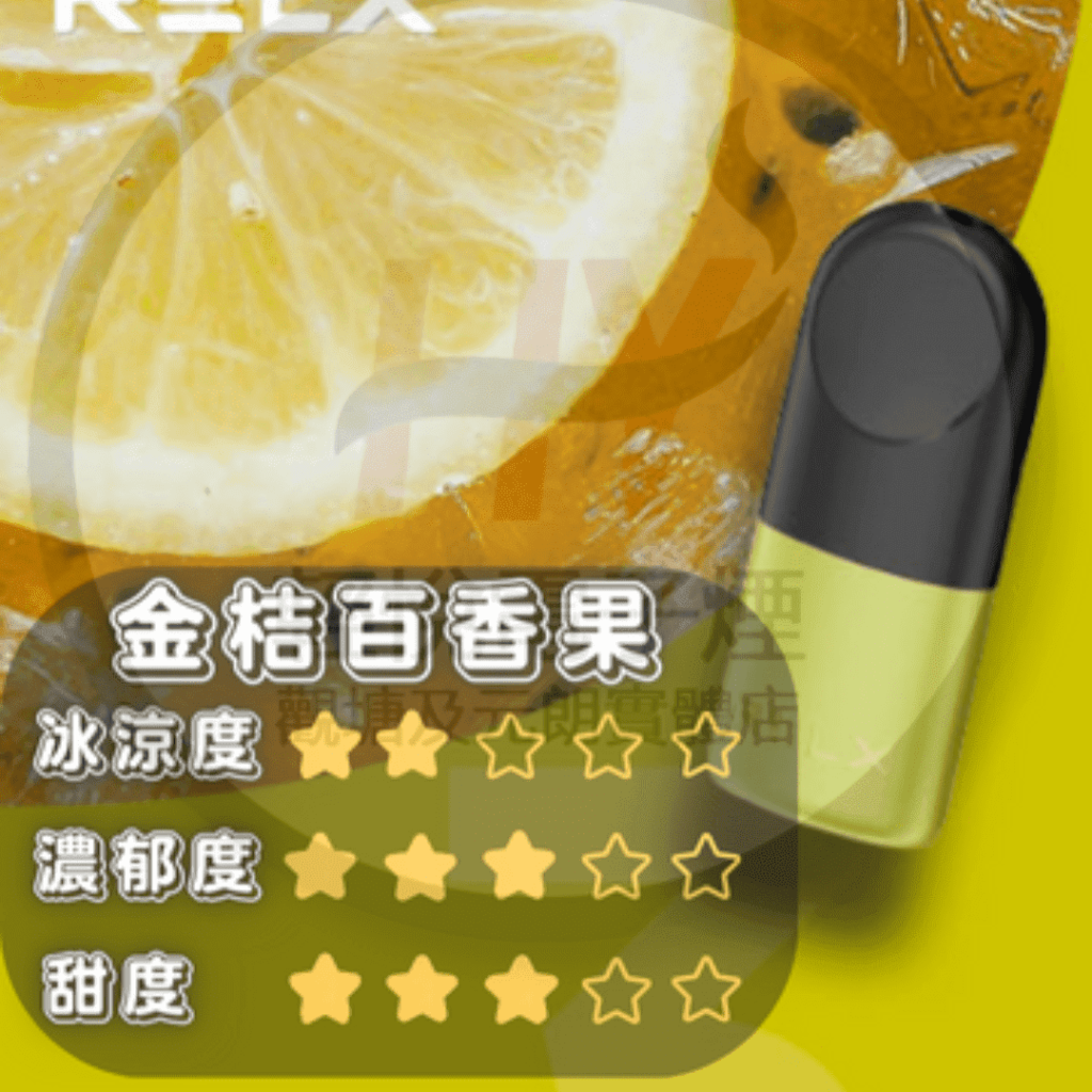 relx-pods-relx-infinity-compatible-pods-passion fruit