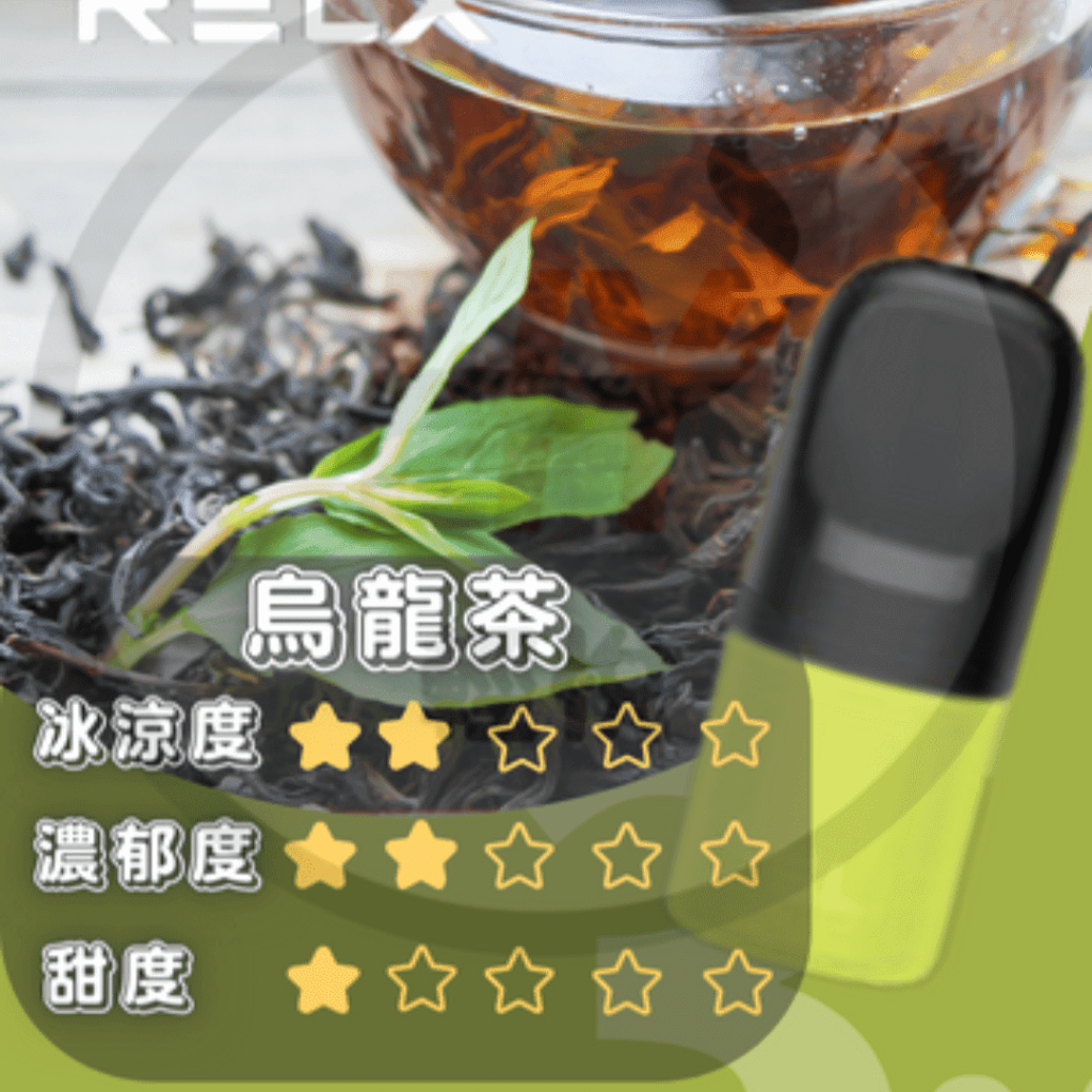 relx-pods-relx-infinity-compatible-pods- oolong tea