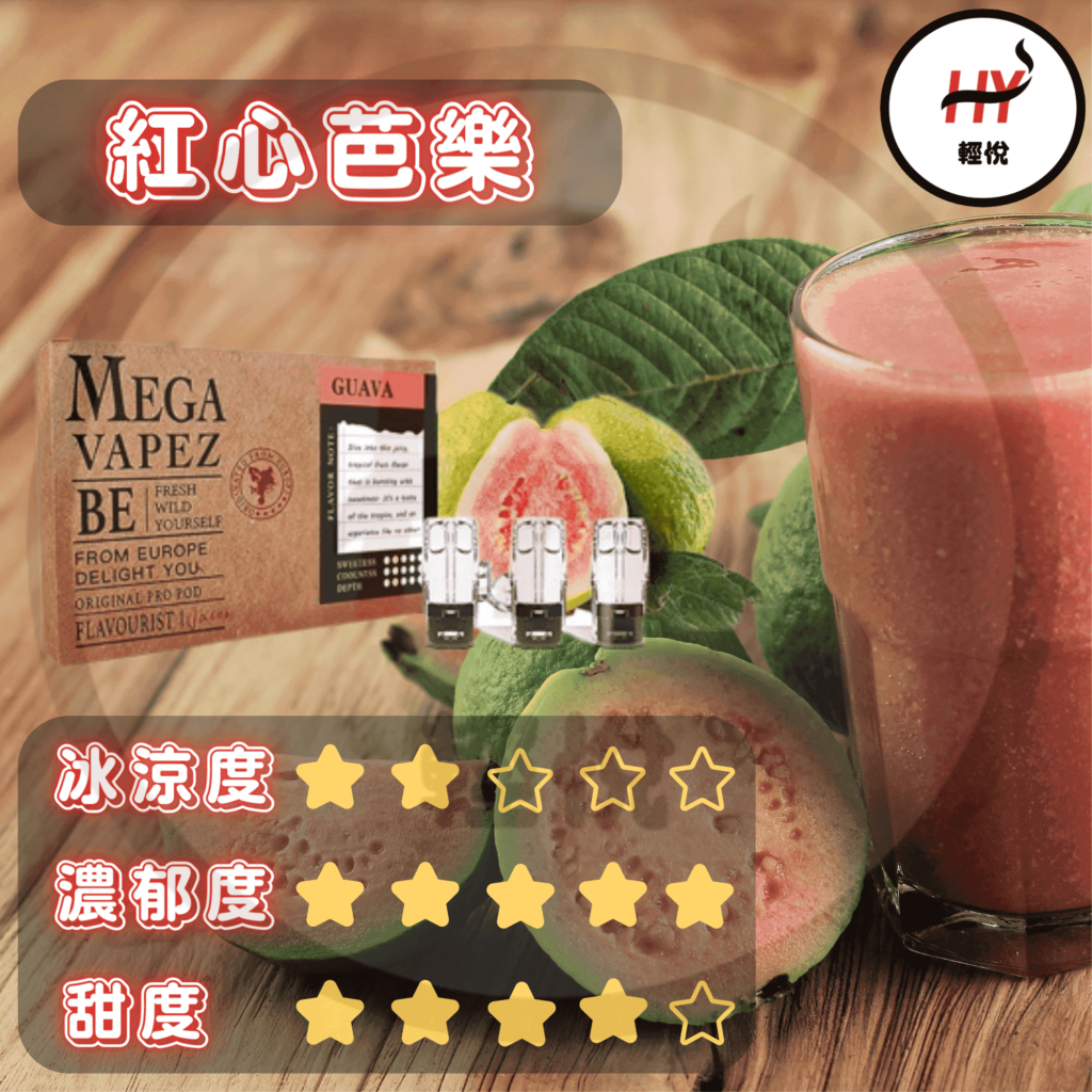 mega-pods-relx-classic-compatible-pods-guava