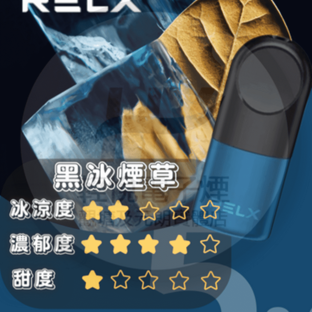 relx-pods-relx-infinity-compatible-pods-black ice tobacco
