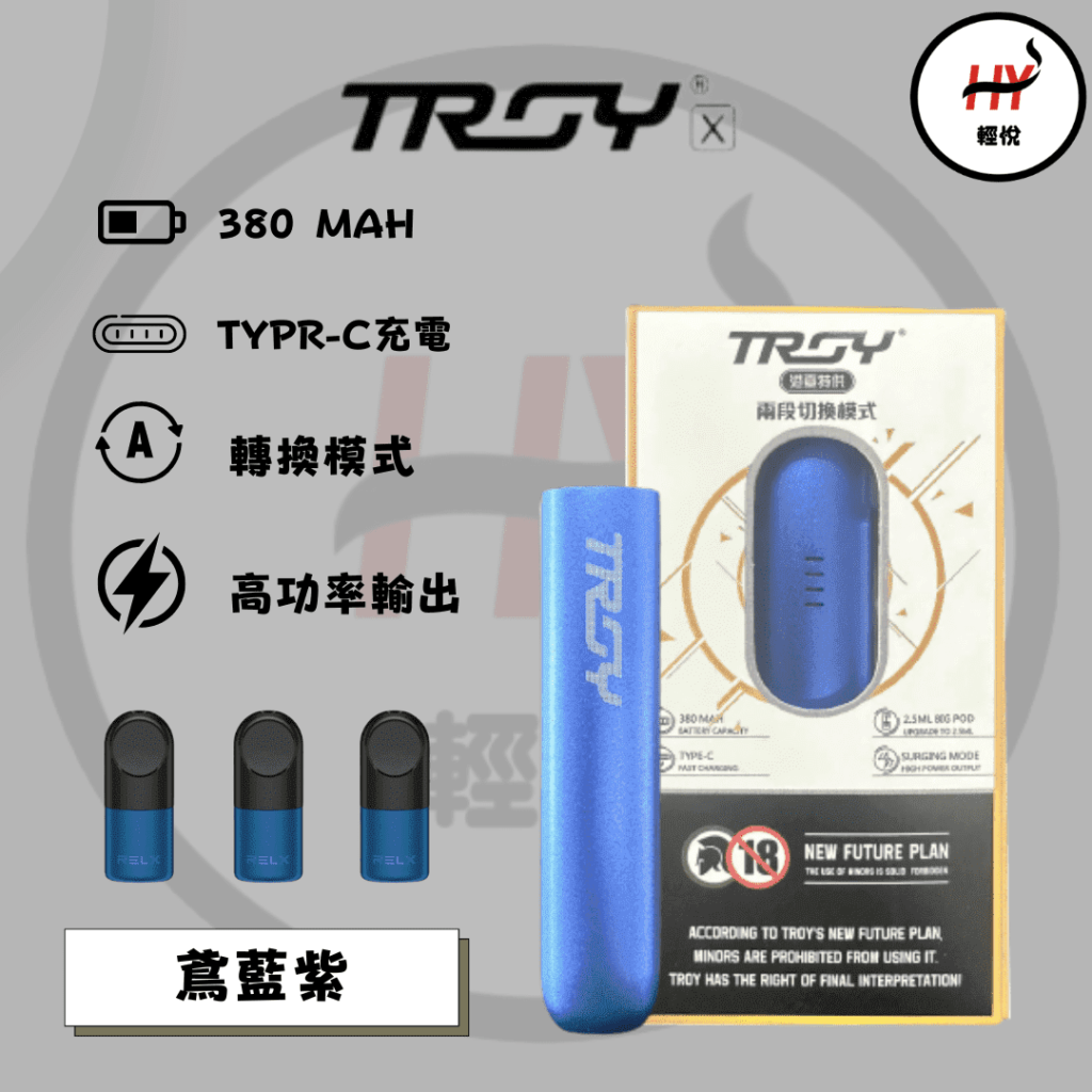 troy-vape-relx-infinity-compatible-vape-blue purple-color