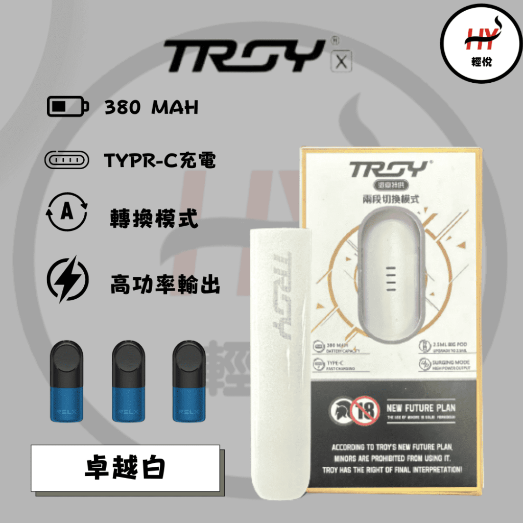 troy-vape-relx-infinity-compatible-vape-white-color