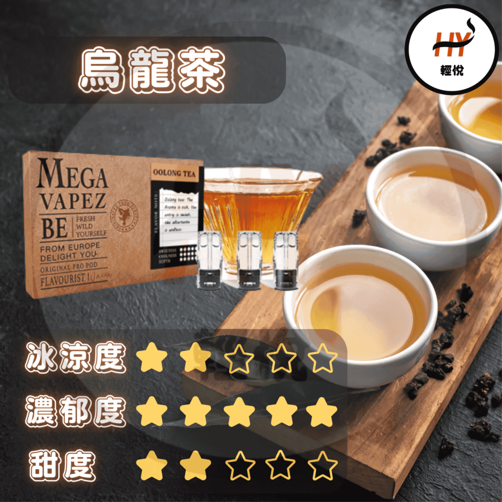 mega-pods-relx-classic-compatible-pods-oolong tea