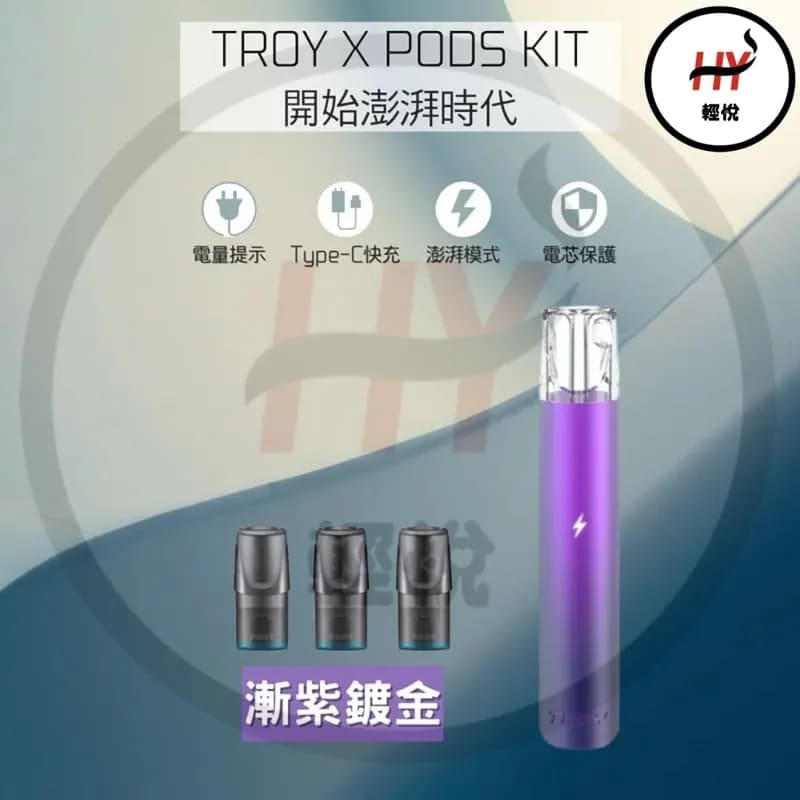 troy-vape-relx-classic-compatible-vape-gradient purple-color