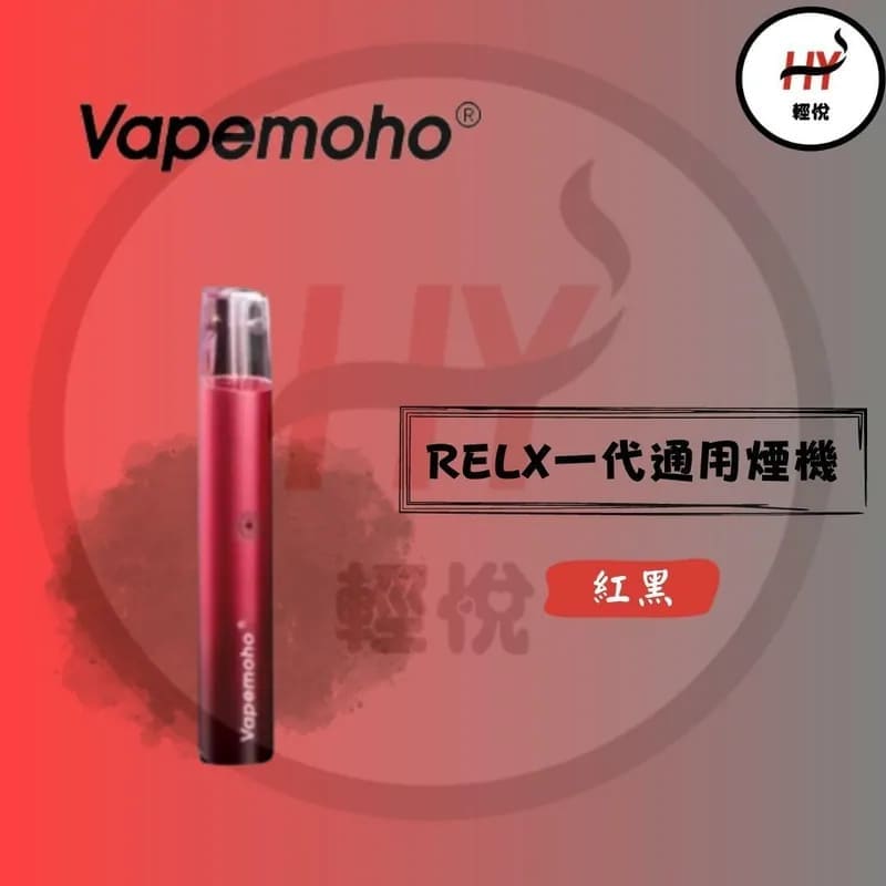 moho-vape-relx-classic-compatible-vape-red black-color