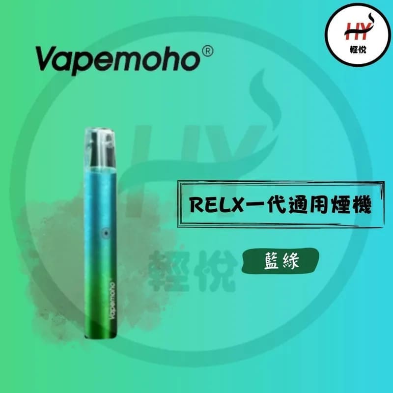 moho-vape-relx-classic-compatible-vape-blue green-color