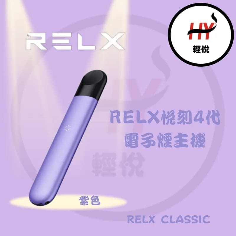 RELX-vape-relx-infinity-compatible-vape-purple-color