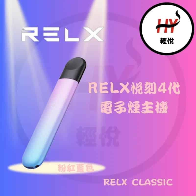 RELX-vape-relx-infinity-compatible-vape-pink blue-color