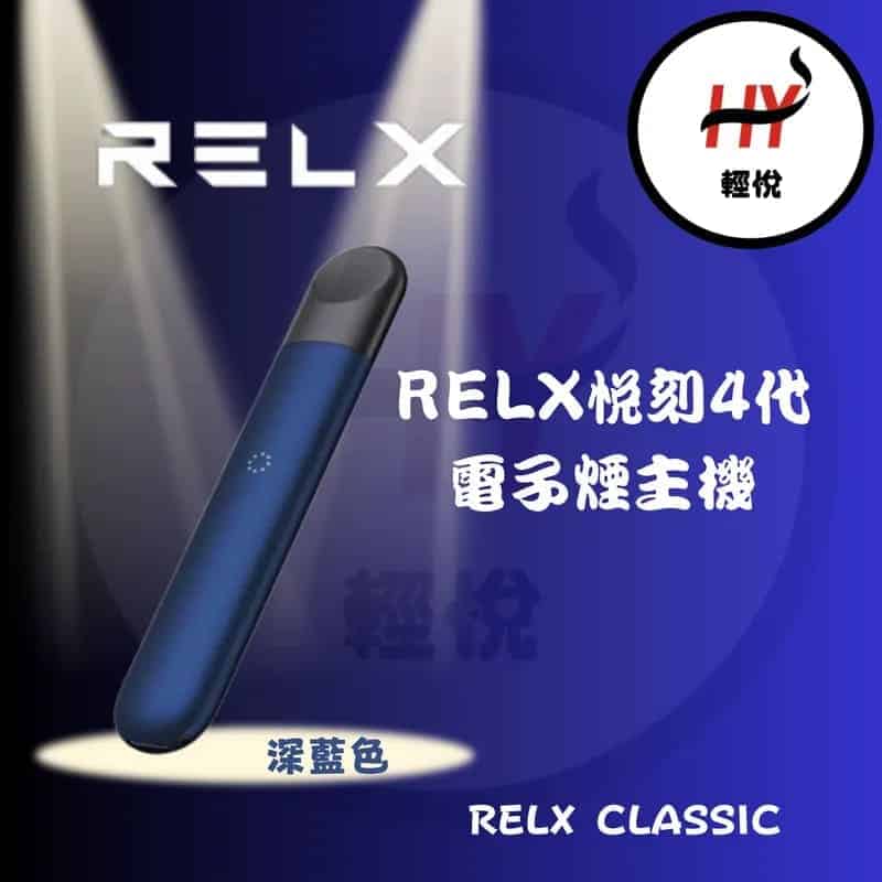 RELX-vape-relx-infinity-compatible-vape-dark blue-color