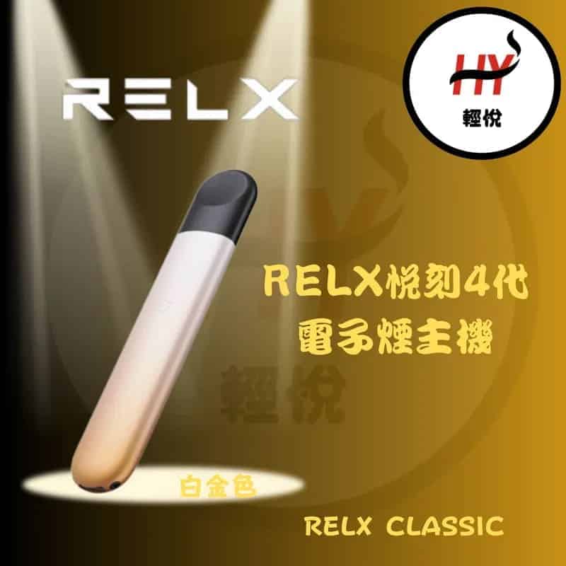 RELX-vape-relx-infinity-compatible-vape-platinum-color