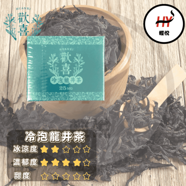 huaxi-pods-relx-classic-compatible-pods-longjing tea