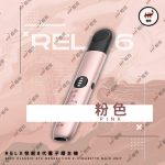 RELX 6代煙機 粉色
