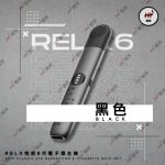 RELX 6代煙機 黑色